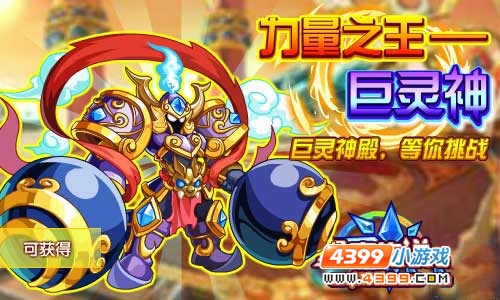 战神归来！曾经的霸主再现力量的传说