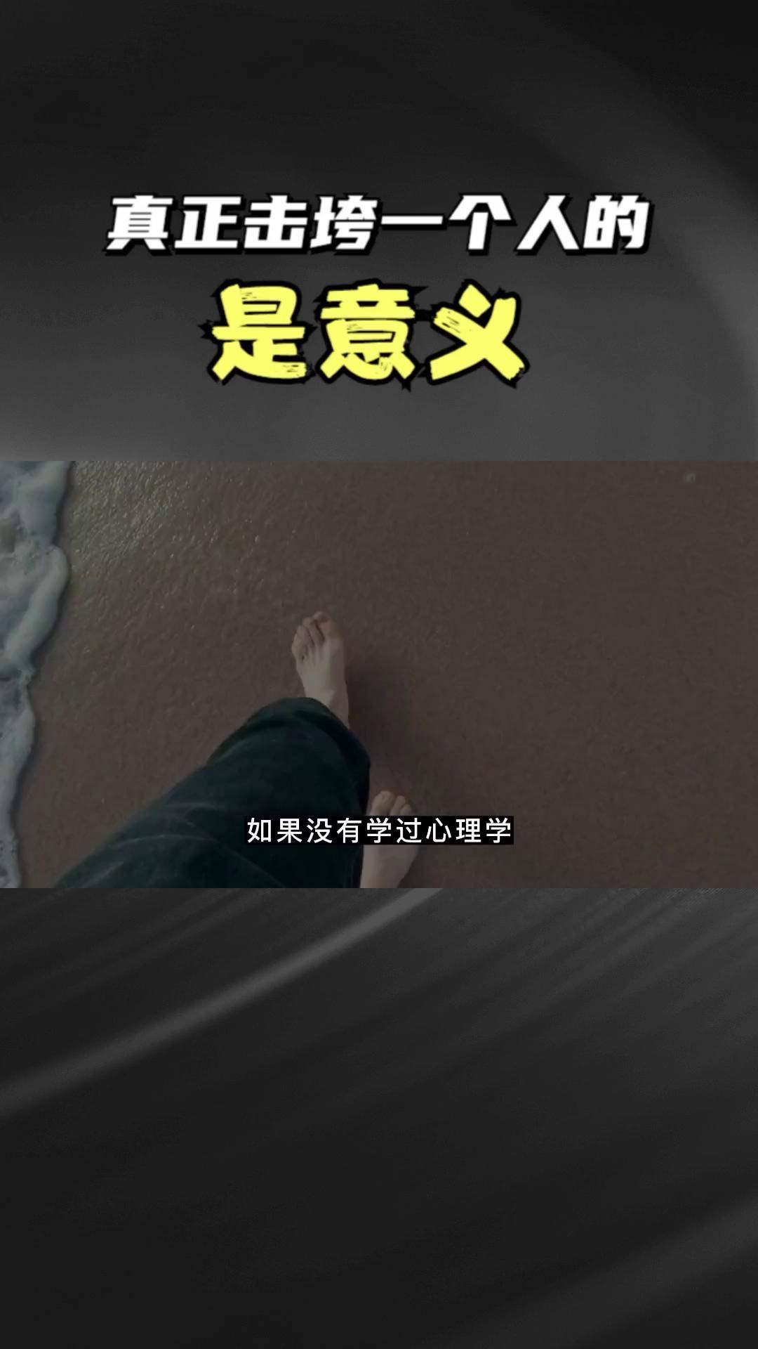 打击心理：如何在比赛中击垮对手心理的简单介绍