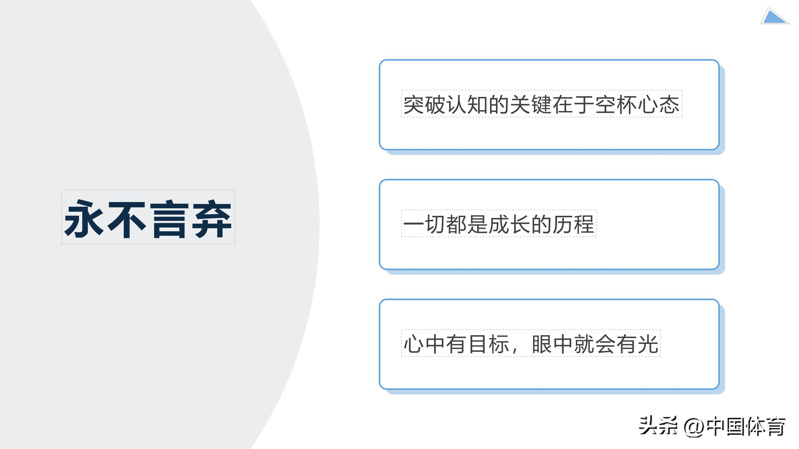 打击心理：如何在比赛中击垮对手心理的简单介绍