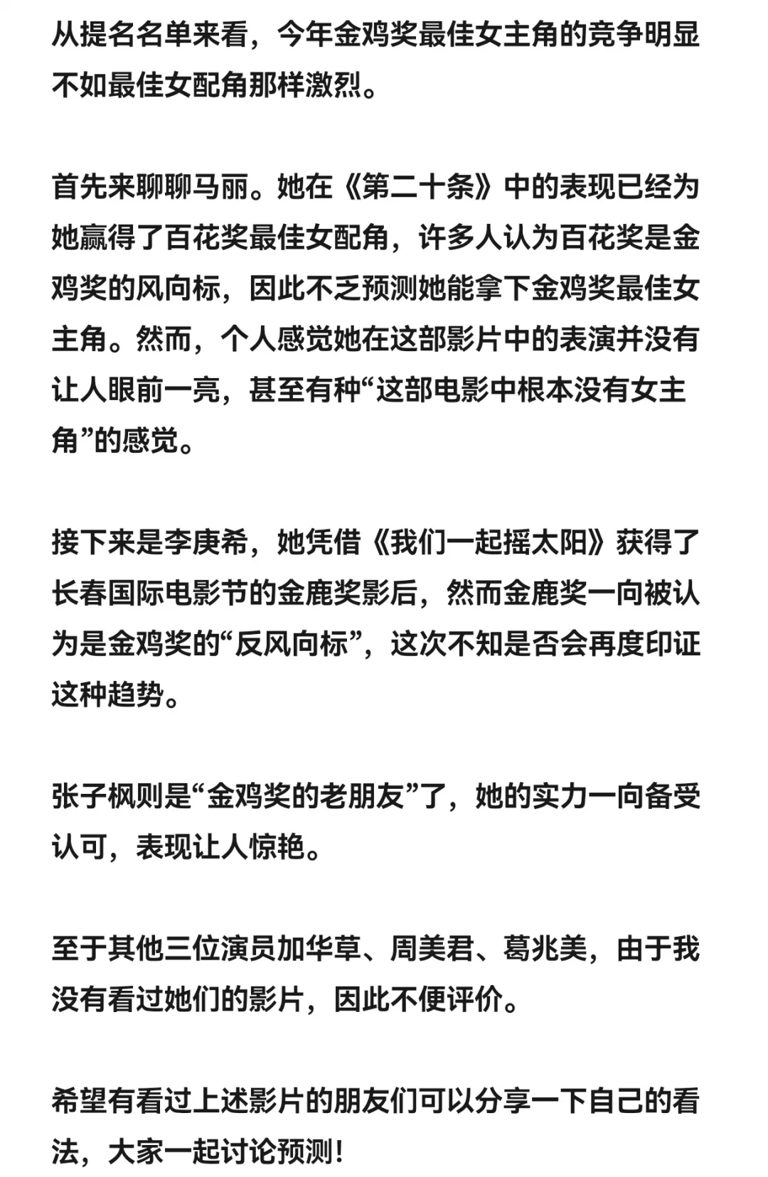 激烈角逐之后，谁将成为胜者？