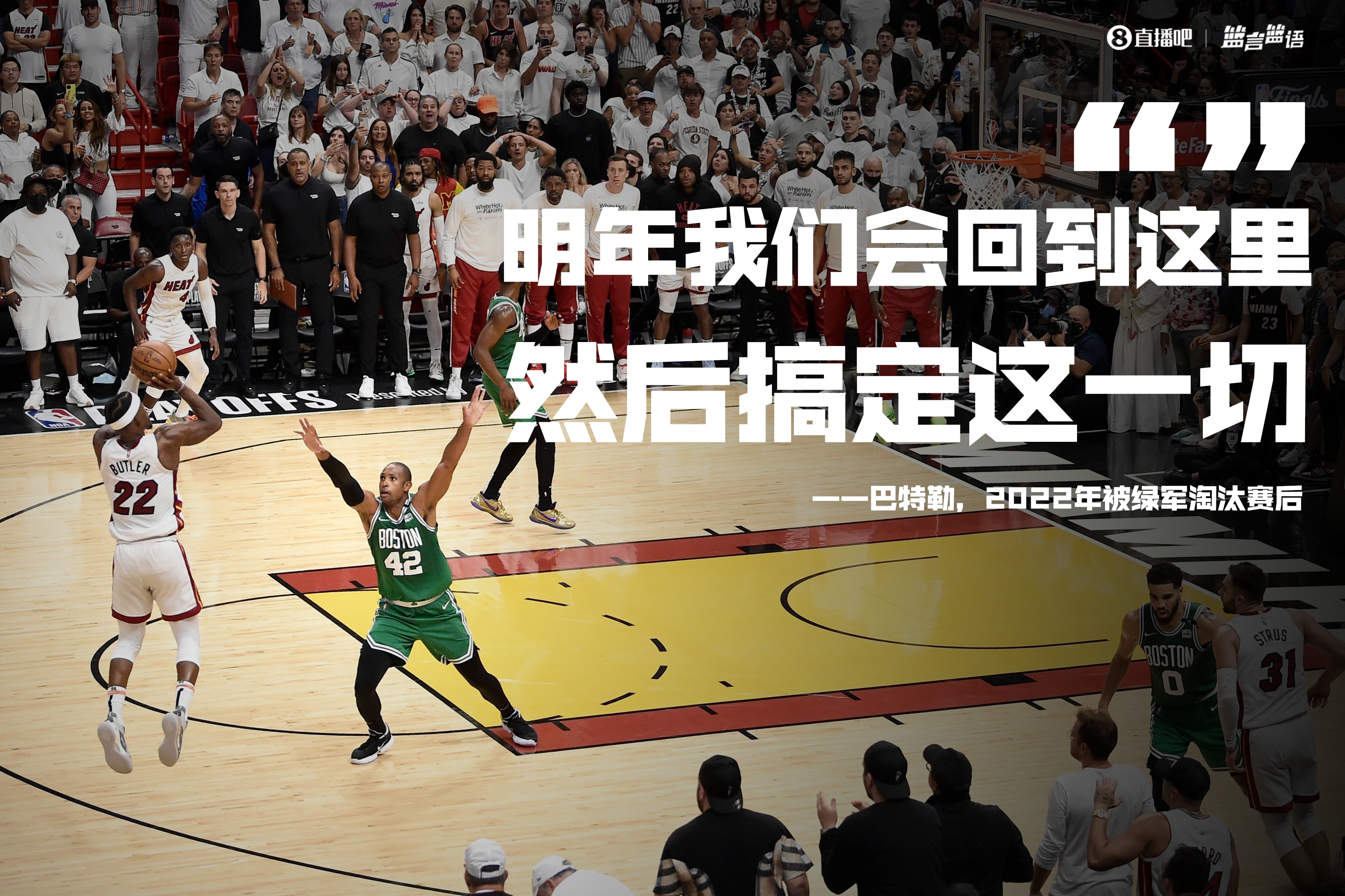 包含热火客场逆转击败对手，巴特勒再现最后时刻神奇扭转战局的词条